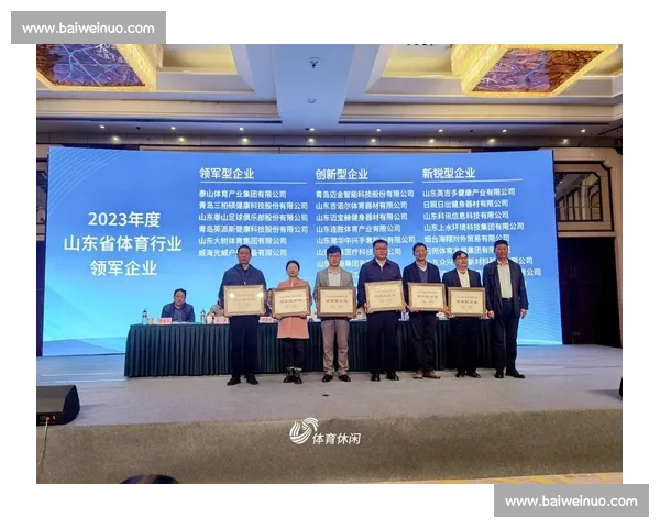 体育产业品牌创新发展策略与市场竞争力提升研究探索