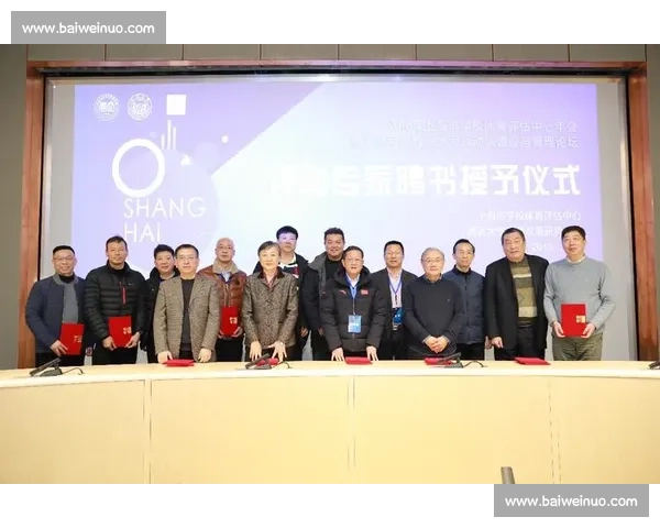 体育管理实践创新模式探索与应用效果评估研究 体育管理实践创新模式探索与应用效果评估研究
