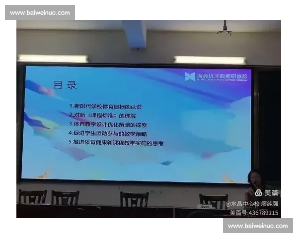 体育管理模式创新与实践路径研究探索与优化方案