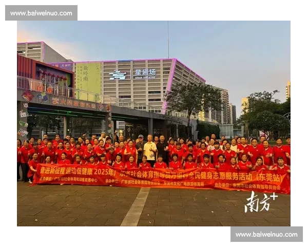 融合全民健身与城市活力的多元体育文化活动创新发展路径探索研究
