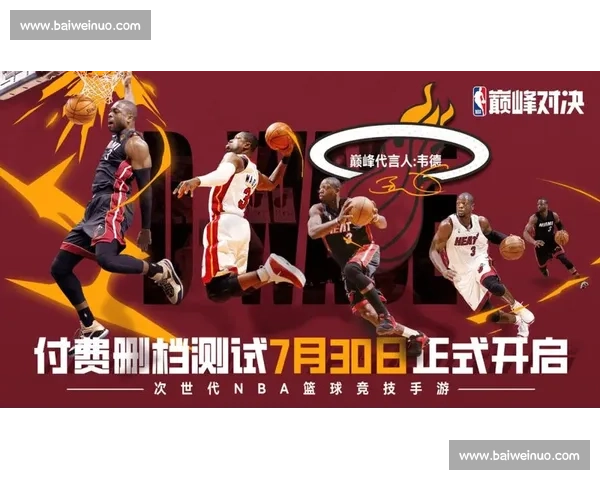 篮球巅峰对决瞬间燃爆赛场激情全记录