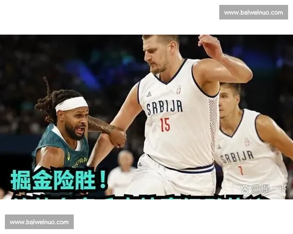 替补球员意外爆发引领比赛逆转全场焦点